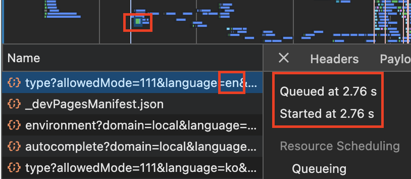 API 프리페치 후